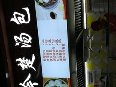 -户部巷小吃(中商徐东平价广场店)