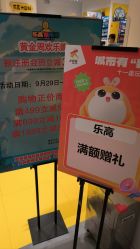 -乐高授权专卖店(南开大悦城店)