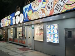 -甜蜜蜜港式茶餐厅(虹梅店)