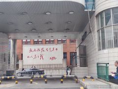 -中南大学湘雅医院