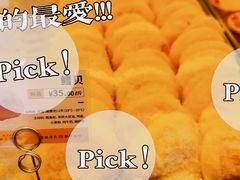 -鲍师傅糕点(永安里店)