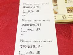 账单-迪拜七星酒店·京港酒楼