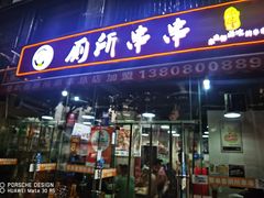 -蜀串香牛杂火锅串串