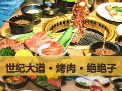 -虎丸烧肉(世纪汇店)