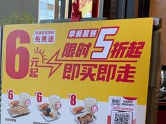 -永和大王(花好园店)