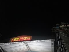 -合肥三国新城遗址公园