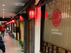 -小时候文化主题餐厅(田家店)