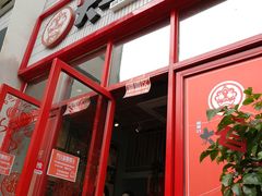 门面-大王油茶(二厂文创公园店)