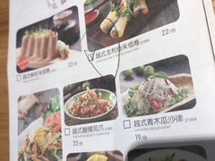菜单-米纸越南小馆(金鹰世界店)