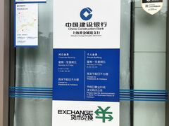 -中国建设银行(上海黄金城道支行)