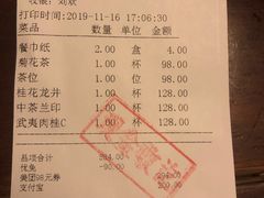 -青藤茶馆(南山路店)