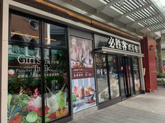 门面-必胜客(新海上世界店)