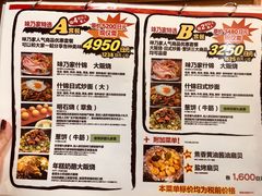 菜单-味乃家 本店
