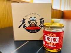 -老夏老火锅(西安南路总店)