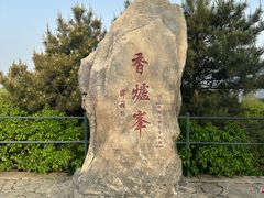 -香山公园