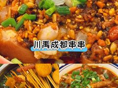 -成都瓜串串(华强北店)