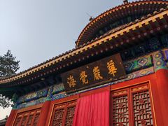 -大钟寺古钟博物馆