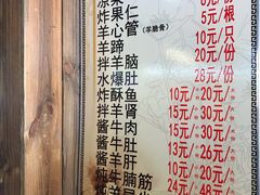 菜单-天津乾毓德饭庄·清真传统炒菜·海鲜烧烤(咸阳路店)