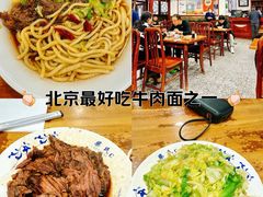 -柴氏风味斋(甘家口店)