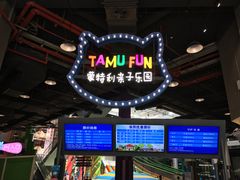 -蒙特利亲子乐园