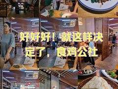 -食鸡公社辣子鸡·潍坊菜·烧烤