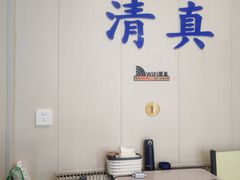 -老好吃清真麻辣烫