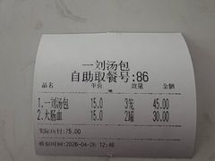 -一刘汤包(杏林店)