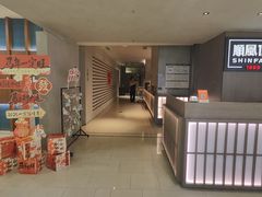 -顺风123(观音桥大融城店)