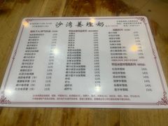 -沙湾姜埋奶(兴新包店)