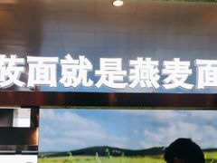 -西贝莜面村(赛格国际购物中心店)