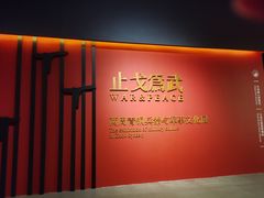 -中国港口博物馆