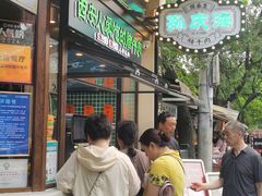 -孙庆海腊牛肉店(大皮院店)