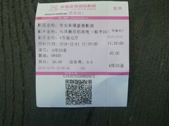 -幸福蓝海国际影城(西安立丰店)