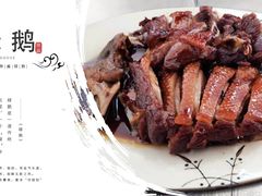 碌鹅-顺利靓汤酒楼(横荷店)