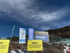 -太子岭滑雪场