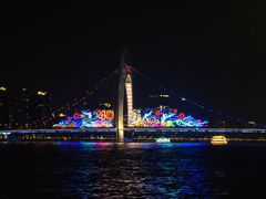 -珠江夜游广州塔·中大码头