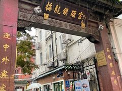 门面-梅龙镇酒家(南京西路总店)