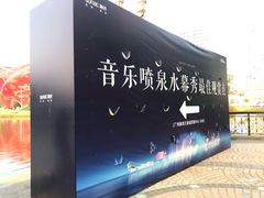 -广州融创水世界