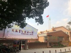 -广州市紫泥堂文化创意园景区