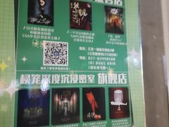 -棂笼·深度沉浸密室(武汉旗舰店)