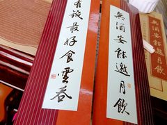 -黄枝记(议事亭前地店)