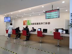 -乐健健康管理中心