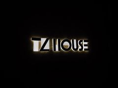 -TZ House音乐现场(茅台店)