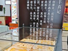 -鼎丰真(重庆路店)