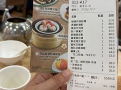 -添好运点心专门店(中环IFC店)