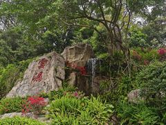-广州市白云山风景名胜区