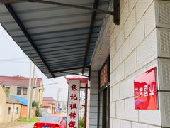 -樊川祖传馄饨(江都店)