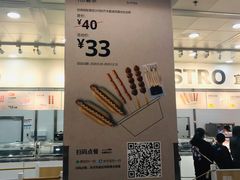 -宜家·瑞典风味餐厅(北京西红门店)