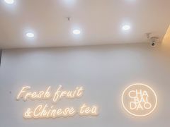 -茶百道(雅乐城店)