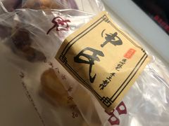 -申氏糕点(三好街店)